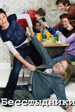 постер постер 4 сезон